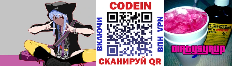 как найти закладки  Александров  Codein напиток Lean (лин) 
