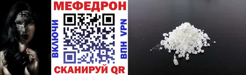 Мефедрон мяу мяу  купить наркотик  Александров 