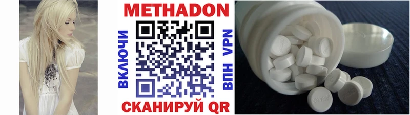 Метадон methadone  блэк спрут ТОР  Александров 